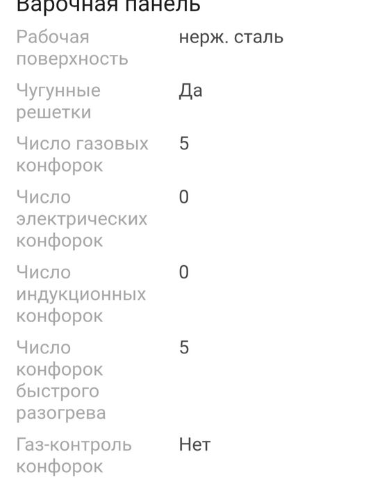 Продам газовую плиту