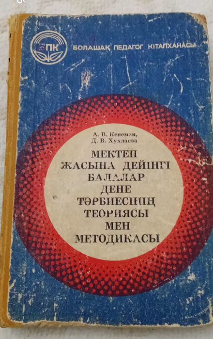 Кітаптар  книги сатылады