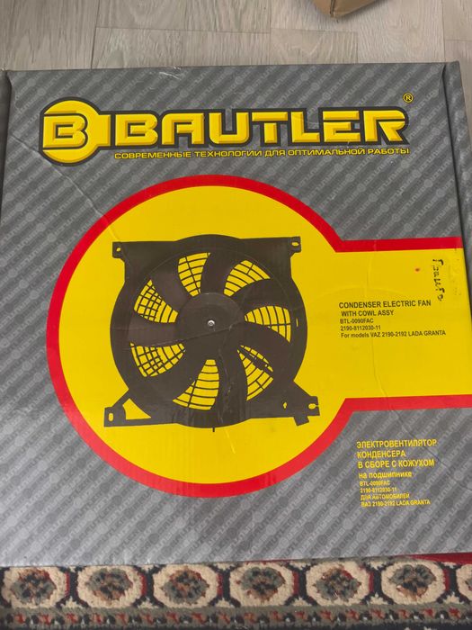 Электровентилятор