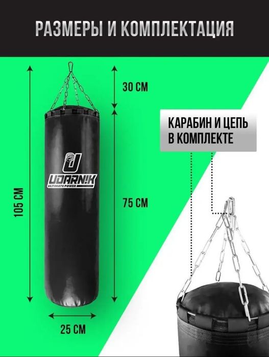 Груша боксёрская