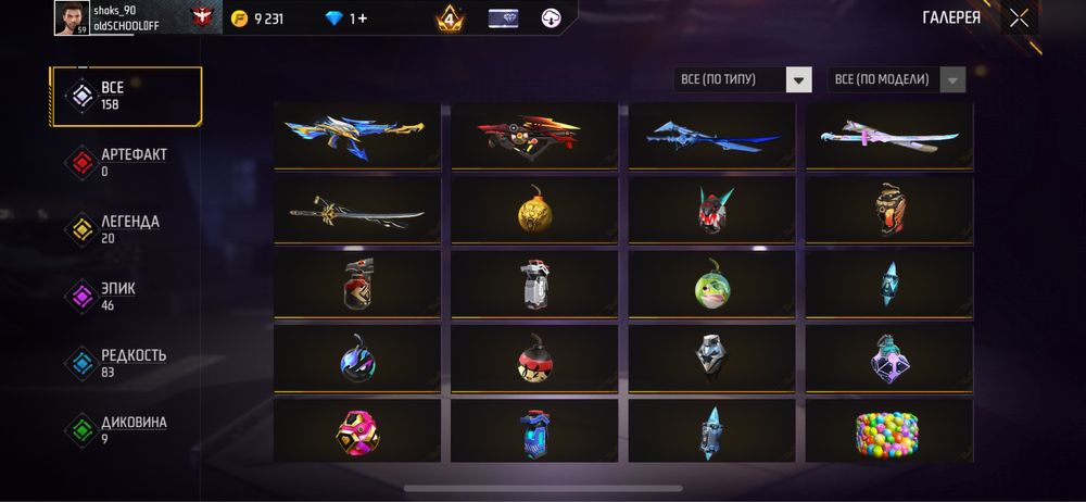 Продается фф аккаунт