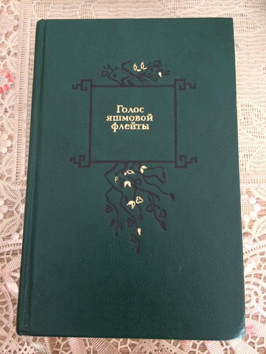 Продам Книгу