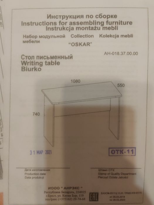 Продам стол недорого