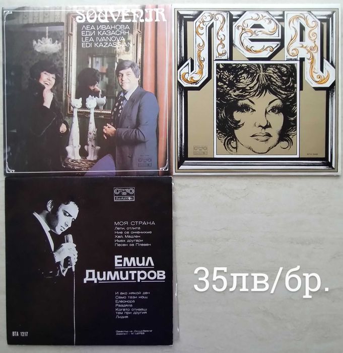 Големи грамофонни плочи на Балкантон в много добро състояние.