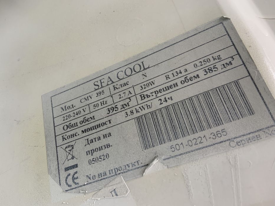 Хладилна витрина