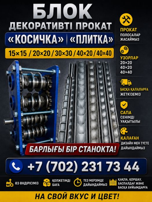 Узоры холодный ковка сварка