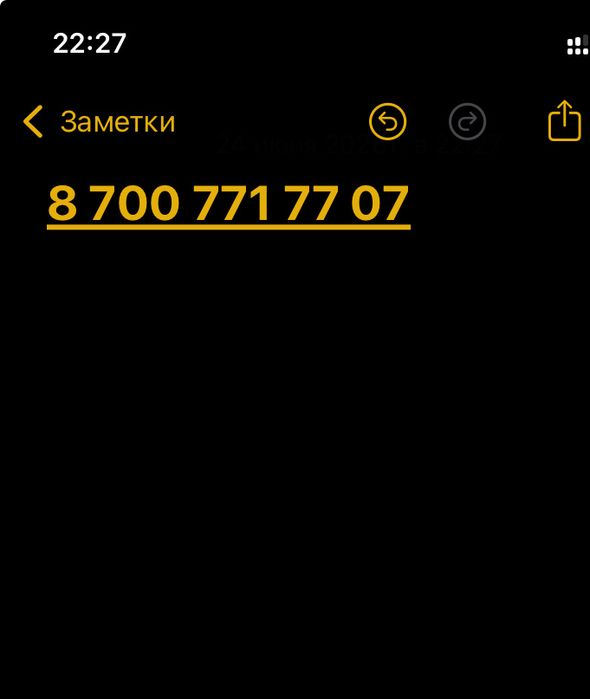 Vip номер нп дорого