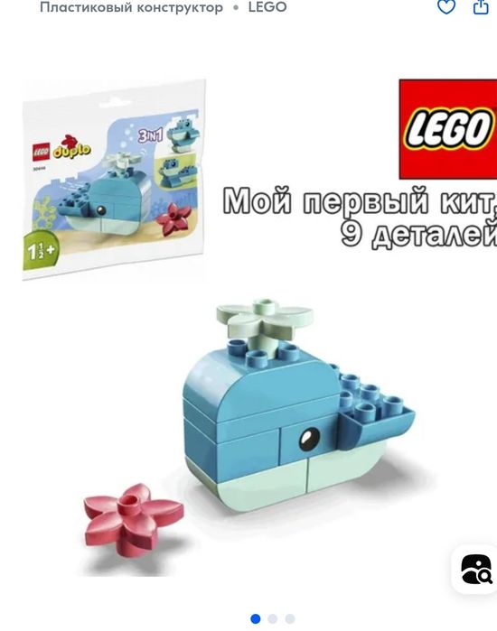 LEGO duplo из Дубая оригинал для маленьких
