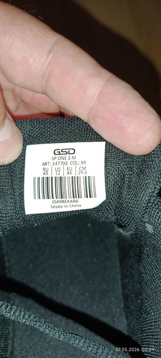 Кроссовки мужские GSD One 2