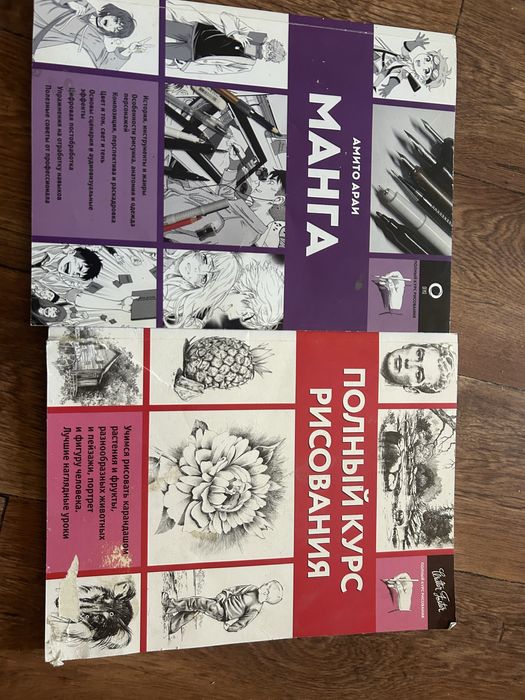 Курсы рисования книги