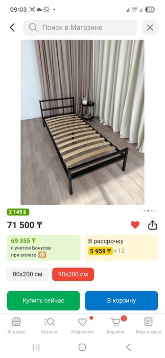 Кровать односпальная