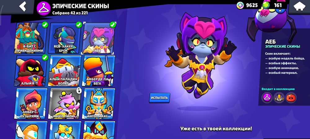 продам аккаунт бравл старс