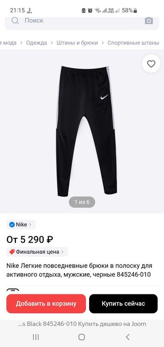 Штаны Nike original