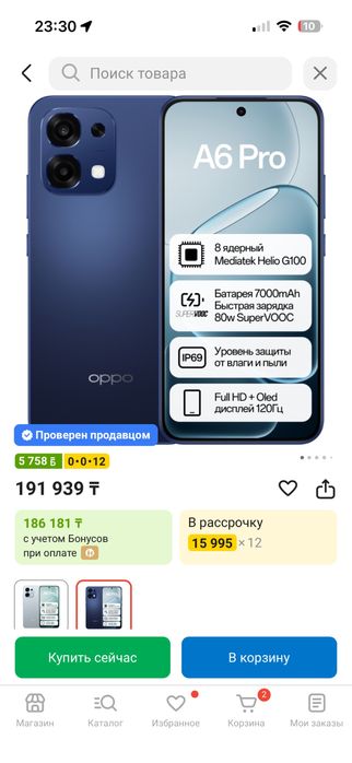 Продам Oppo A6 pro