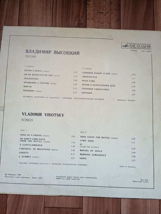 Виниловые пластинки