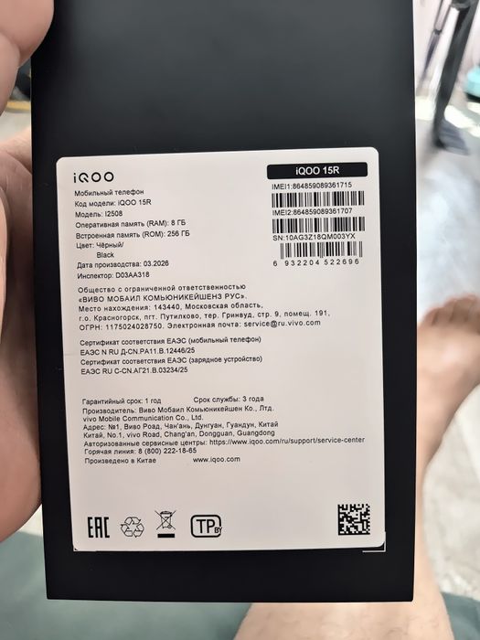 Продам игровой смартфон iQOO 15R