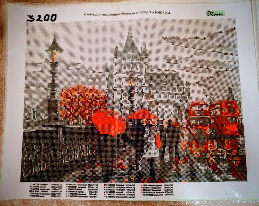 Вышивание  бисером