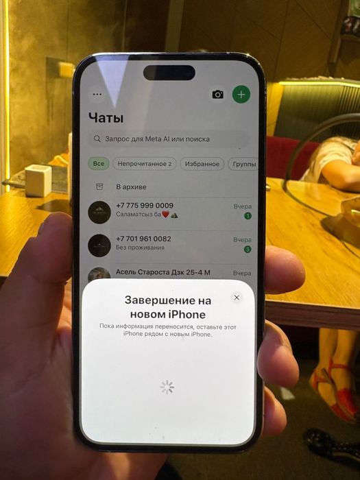 Айфон 14 про макс