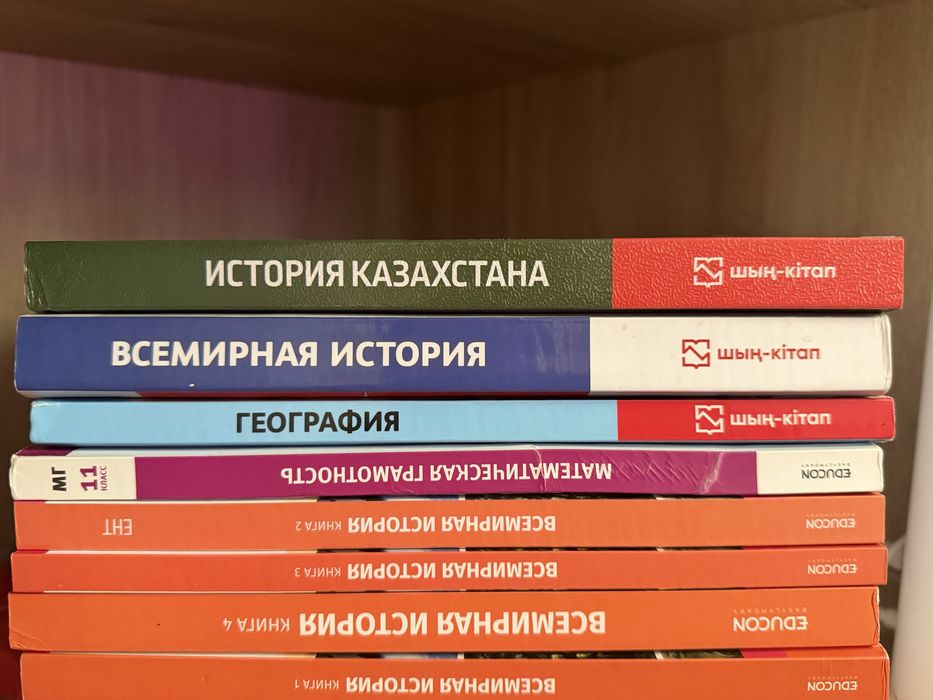 Книги для ЕНТ. ИК,ВИ,Гео,Матграм.