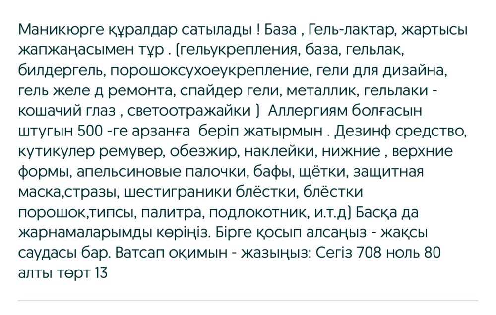 Маникюрные принадлежности