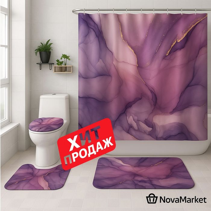 Комплект для ванной с абстрактным дизайном в фиолетовых тонах