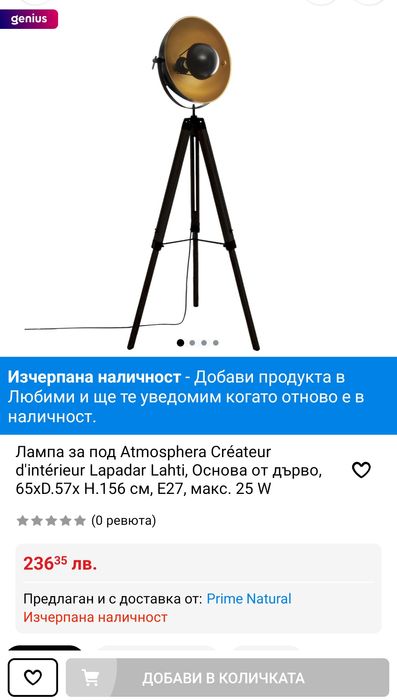 Уникален лампион в индустриален стил