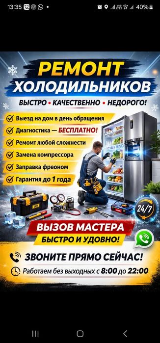 Ремонт холодильников морозильников промышленных витринных