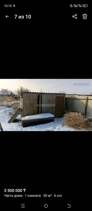 Продается Частный дом.