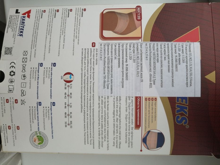 Продам корсет - пояс для беременных