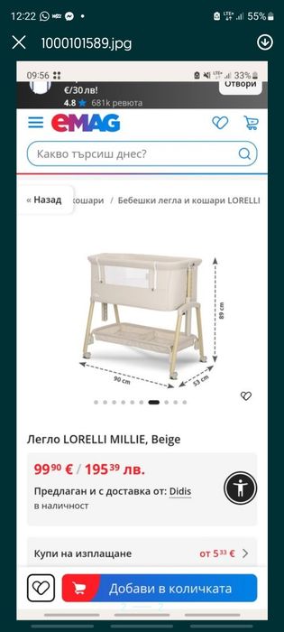 Бебешка кошара Lorelli Millie next to me