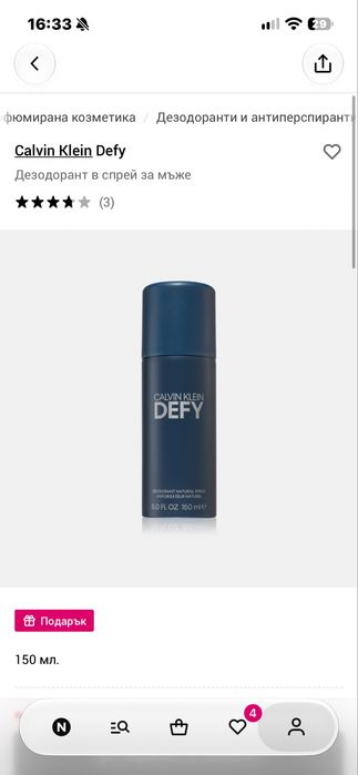 Calvin klein defy premium парфюм комплект за мъже