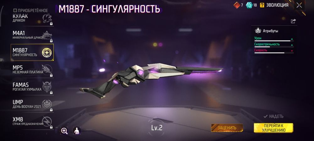 Фри фаер аккаунт