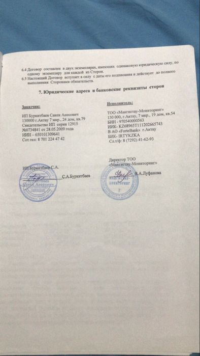 Земельный участок площадью 100 Га