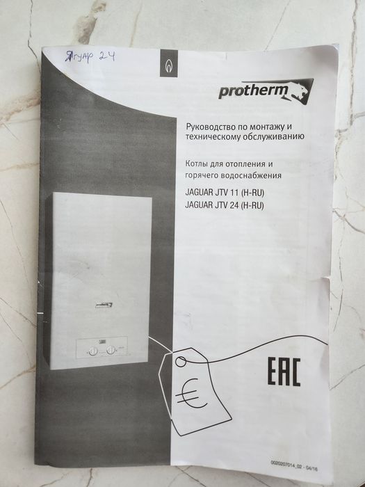 Продается Котлы  газовые protherm
