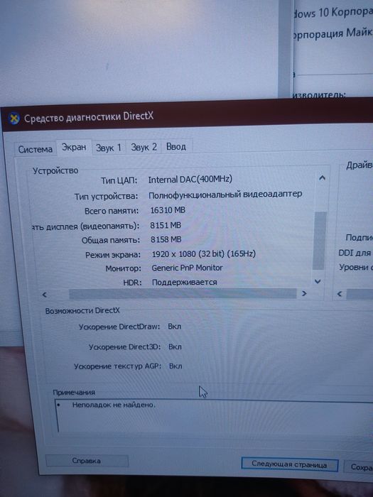 Продам игровой компьютер