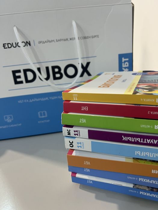 Educon, Edubox книги