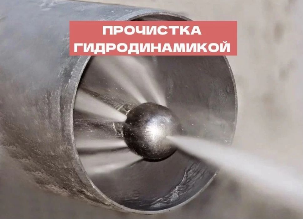 Сантехник, Алматы срочно 24/7