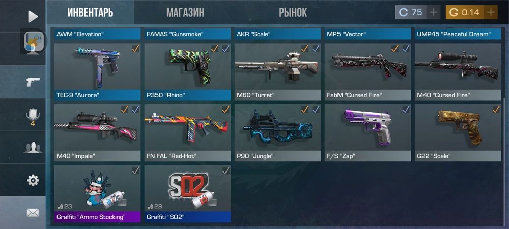 Как на стандофф быстрее