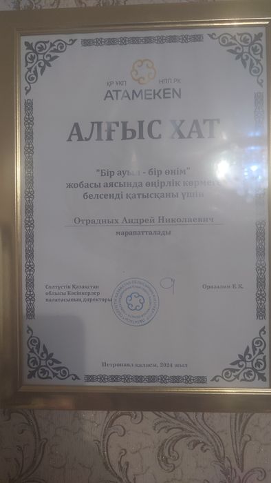 Астау Ива ручной работы