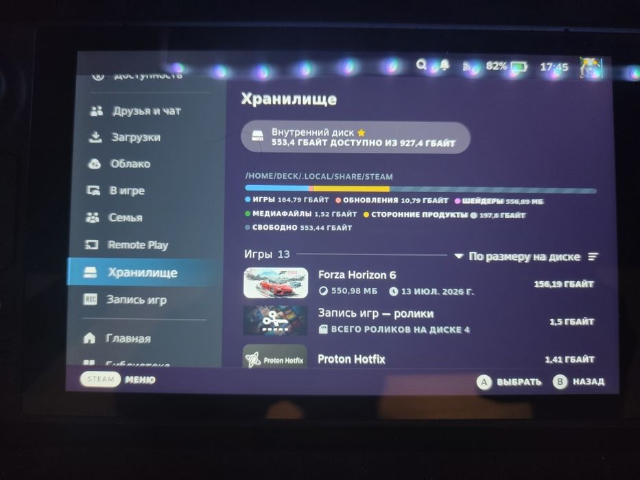 Steam Deck LCD 1 Tb