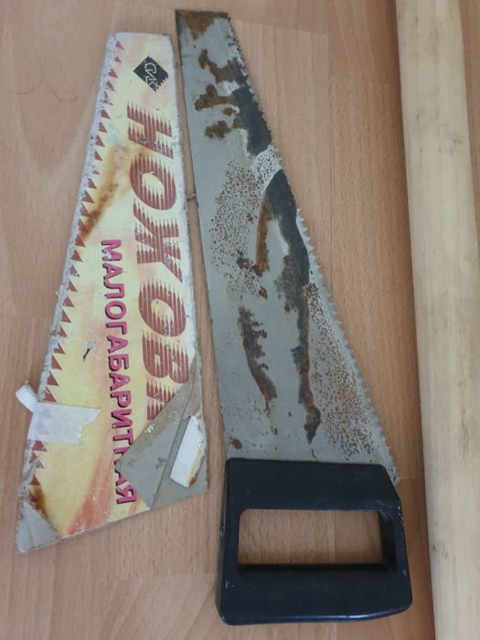 Лопата и ножовка