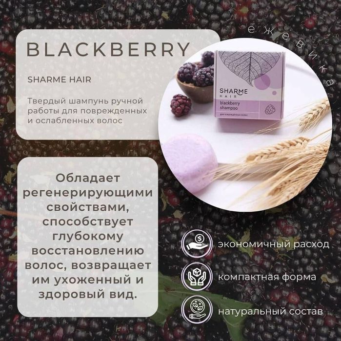 Твердый шампунь для волос