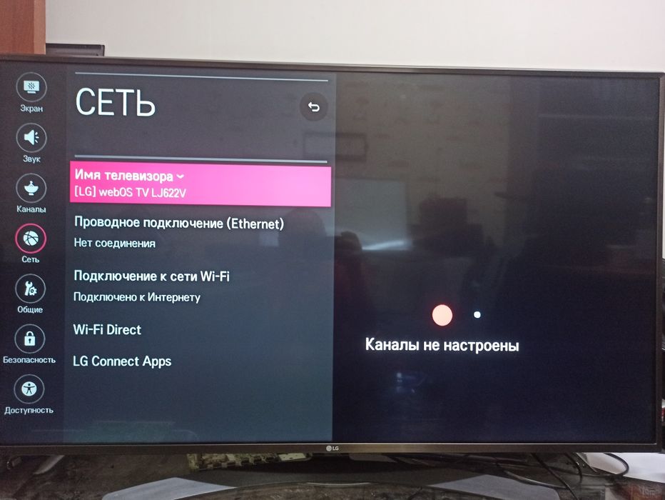 Смарт-телевизор LG с большим экраном