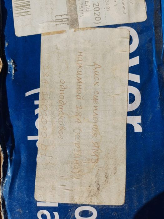 продам сцепление