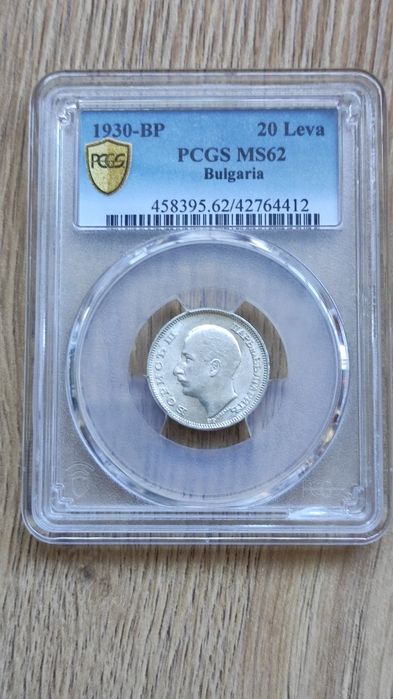 20 лева 1930 година MS 62