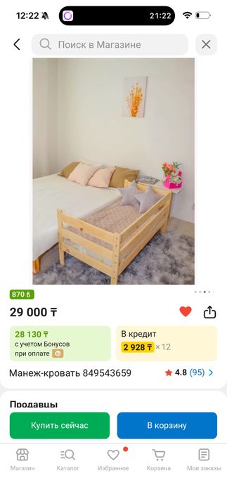 Детская манеж-кровать