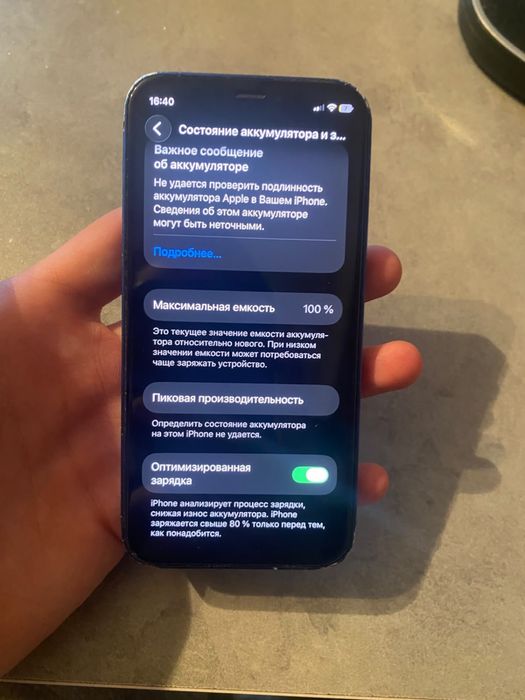 Айфон 12 мини продаю