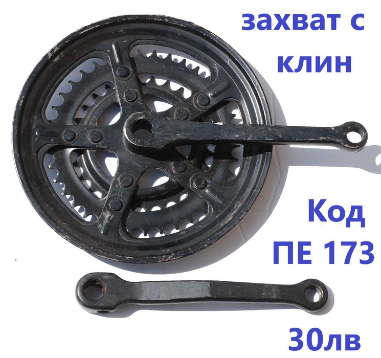 Обороти И Венци Курбели Алуминиев Стомана Ляв 18/21/24 Скорости