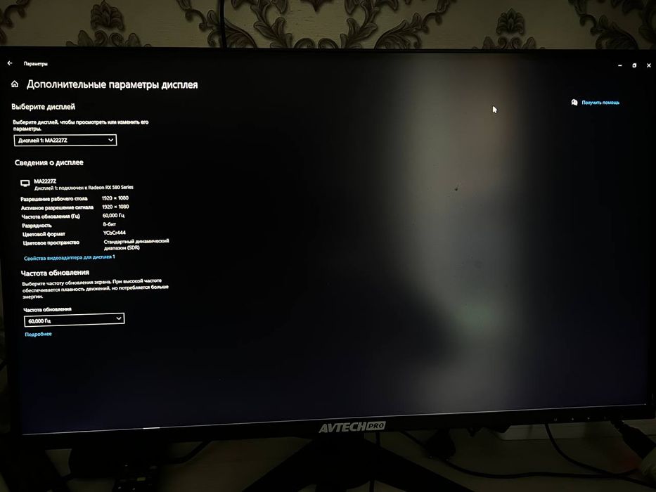 Avtechpro 27 monitor