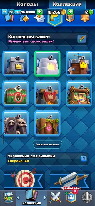 Clash Royale Аккаунт